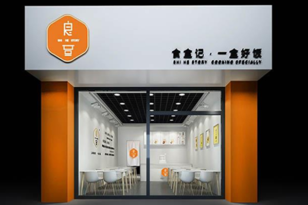 食盒记快餐