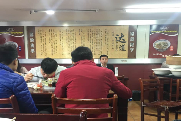 达道牛肉