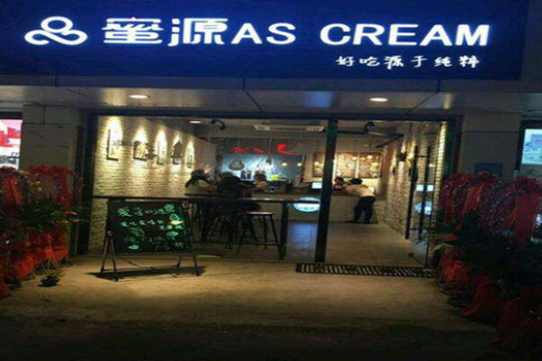 蜜源奶茶