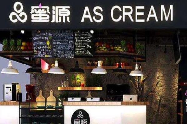 蜜源奶茶