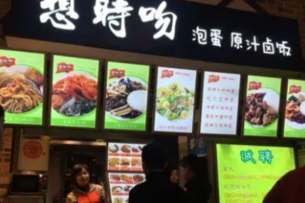 想时吻泡蛋苕粉