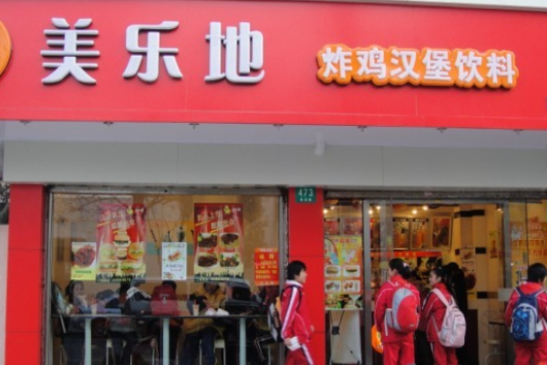 美乐地鸡排