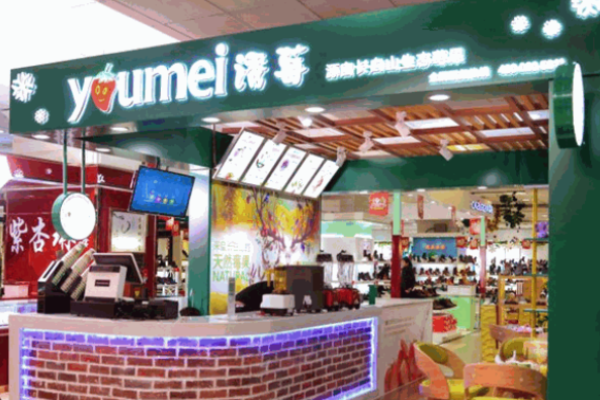 诱莓饮品