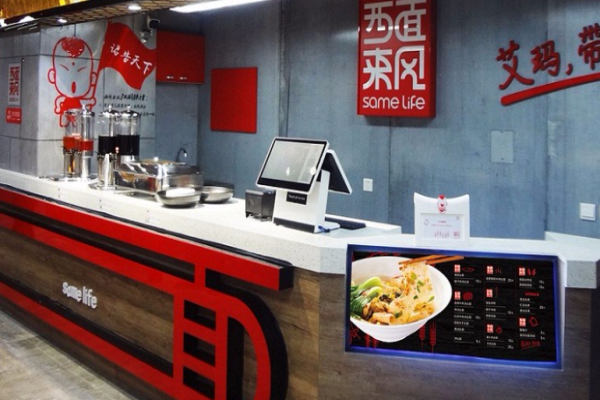 西面来风扯面