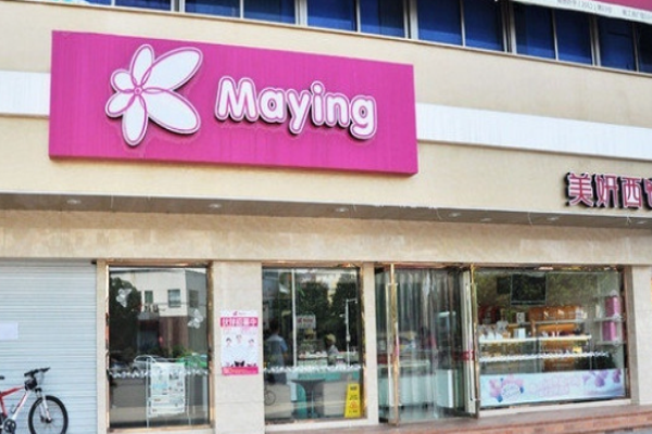 美妍西饼店