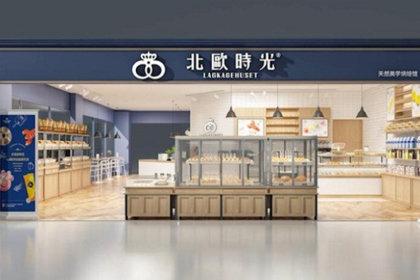 北欧时光烘焙