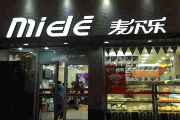 麦尔乐蛋糕