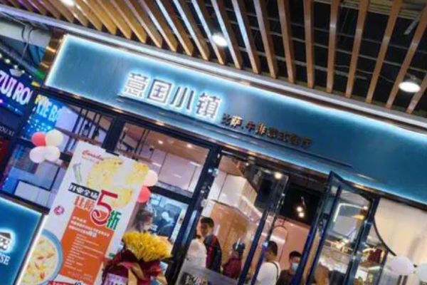 意国小镇