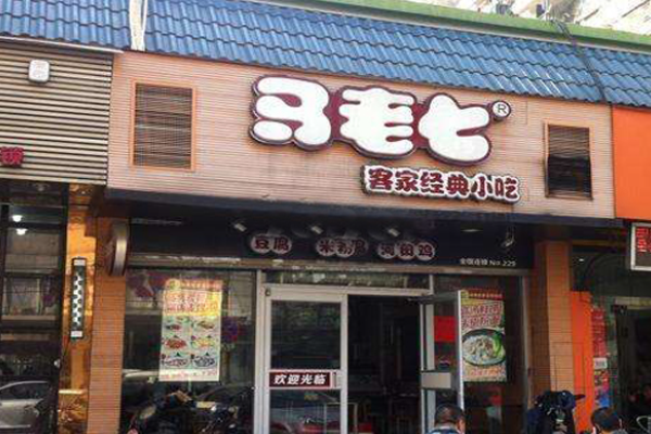 马老七米粉