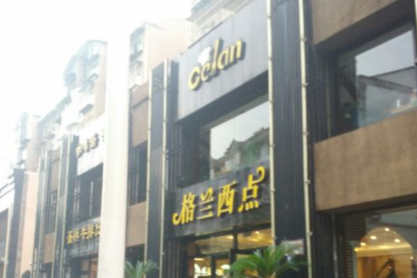 格兰西点