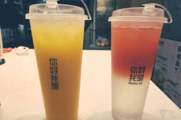 你好我是茶饮