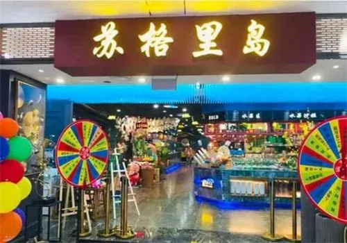 苏格里岛自助餐