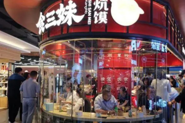 食三妹炕馍