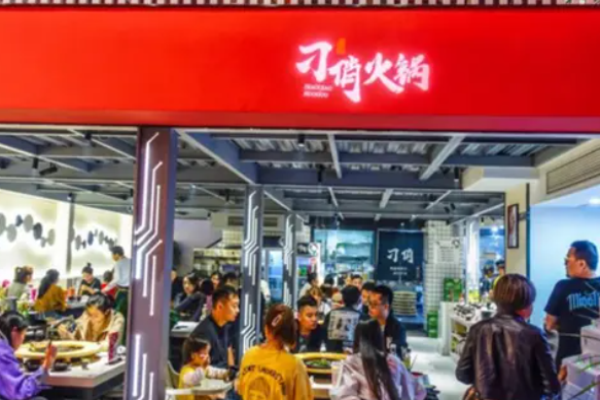 刁俏火锅