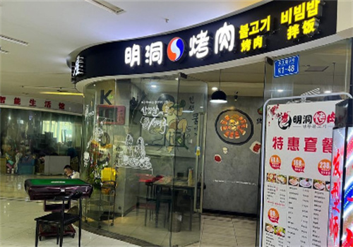 明洞韩国烤肉