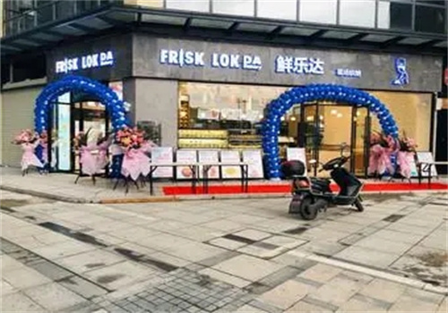 鲜乐达