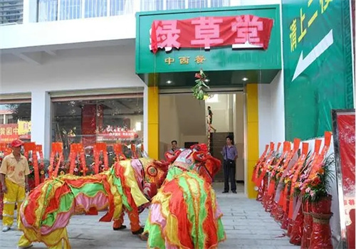 绿草堂