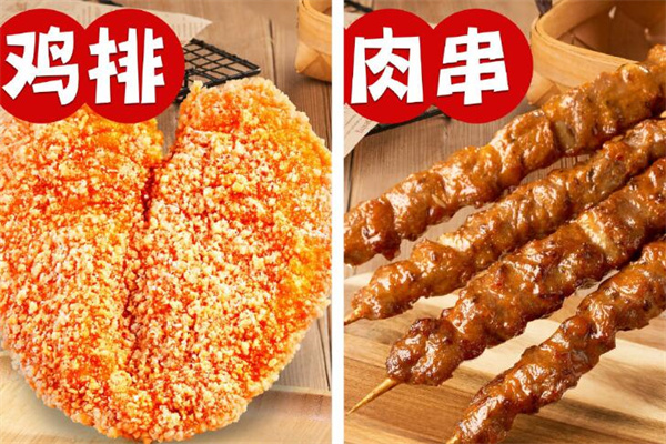 劲新鸡排
