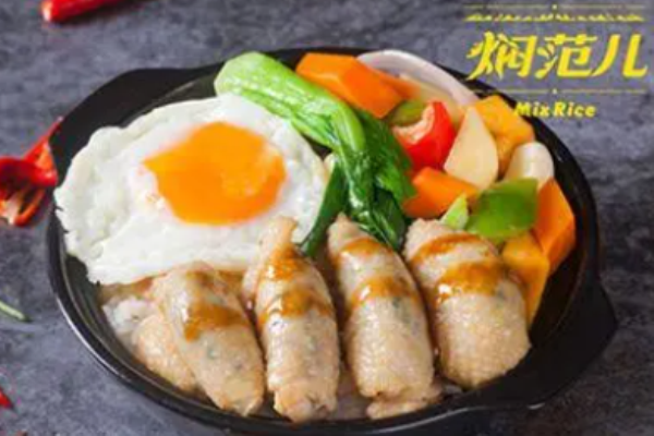 焖范儿三汁焖饭