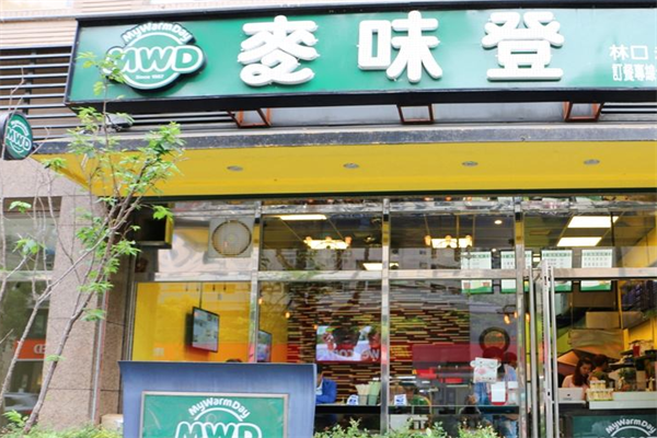 麦味登