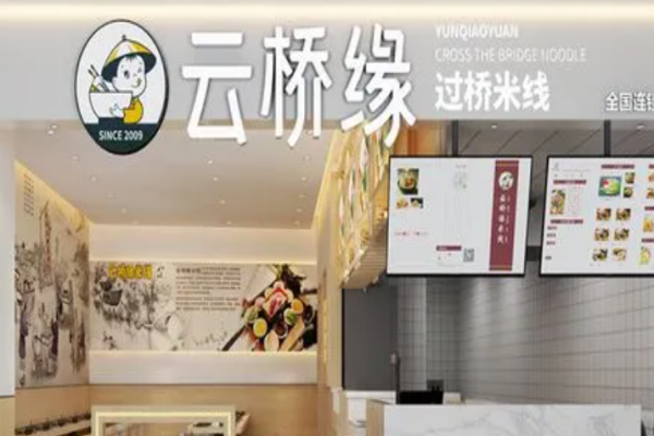 云桥缘米线