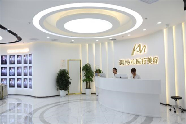 美诗沁美容加盟