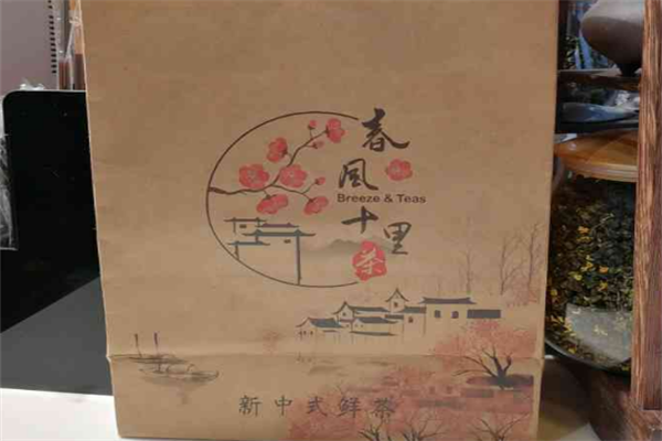 春风十里茶