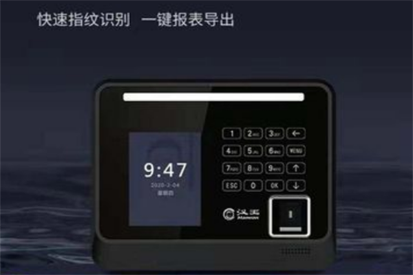 汉王考勤机