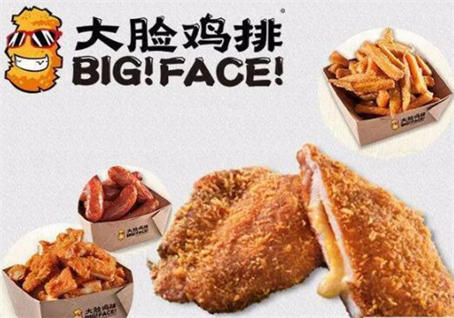 BIG FACE大脸鸡排