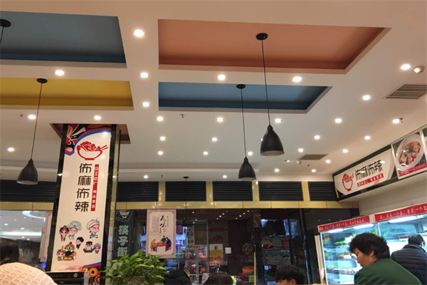佈麻佈辣良品冒菜