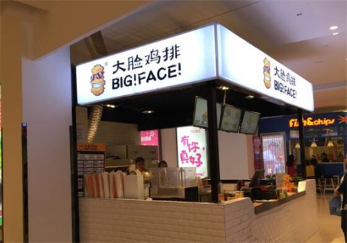 BIG FACE大脸鸡排