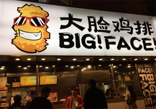 BIG FACE大脸鸡排