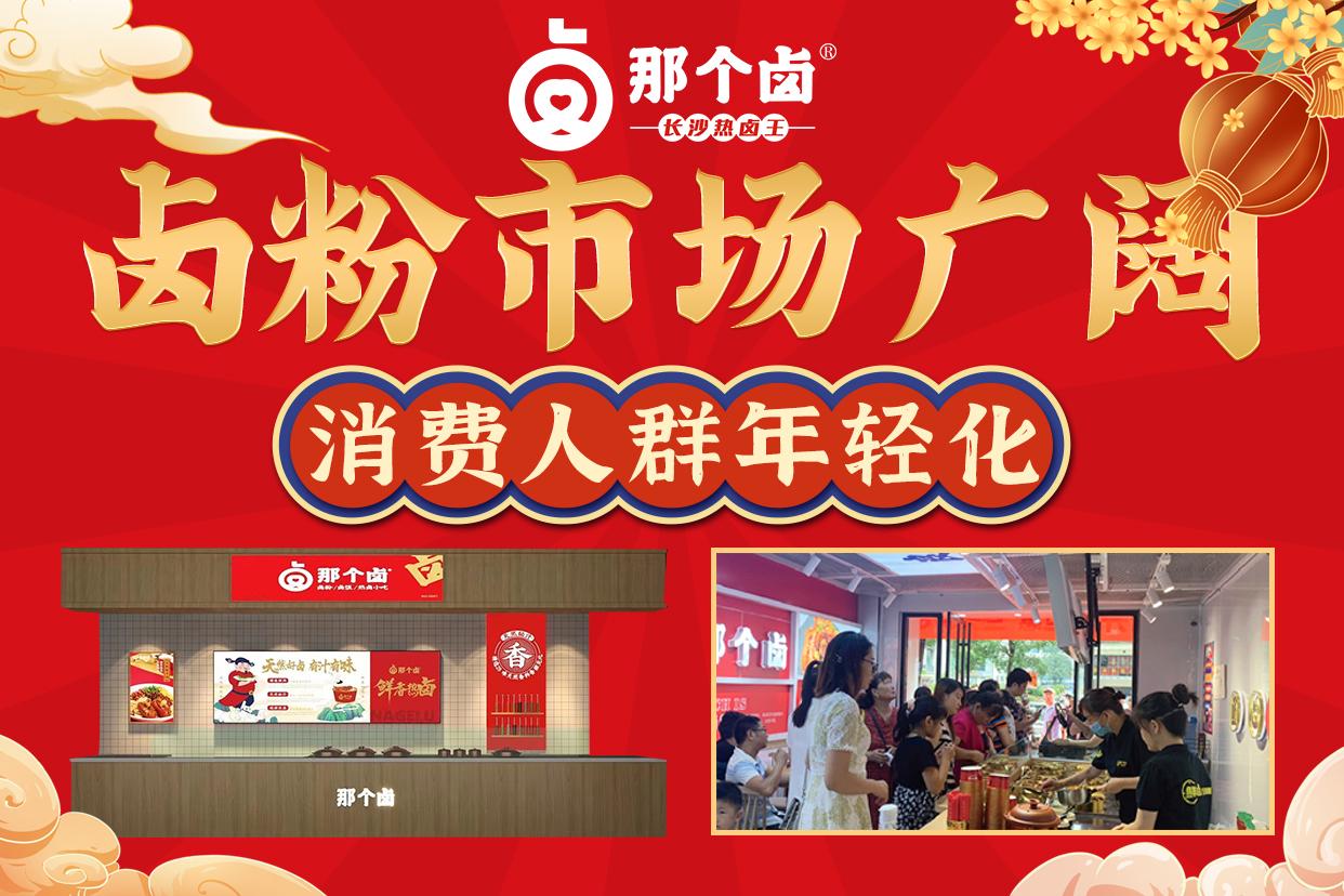 那个卤热卤