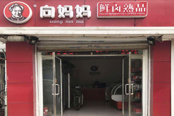 向妈妈鸭货
