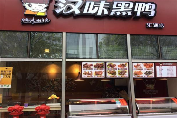 汉味黑鸭快餐