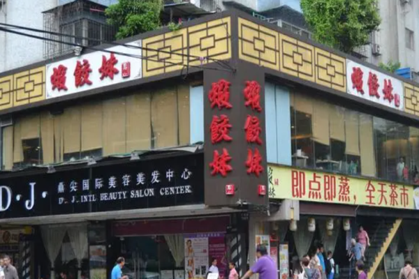 虾饺妹