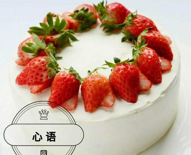心语蛋糕