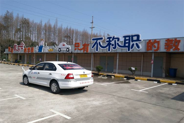 广源驾校