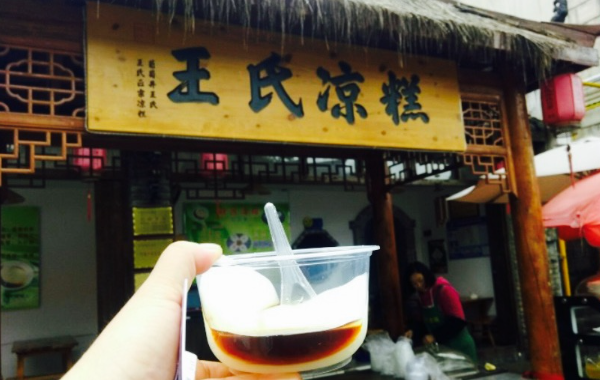 王氏凉糕