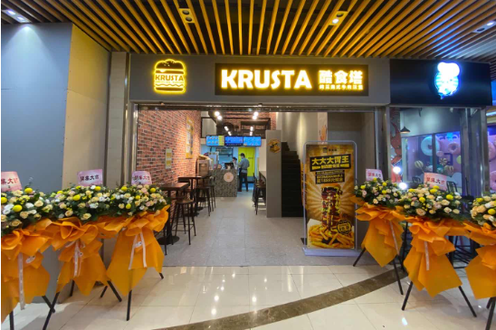 酷食塔