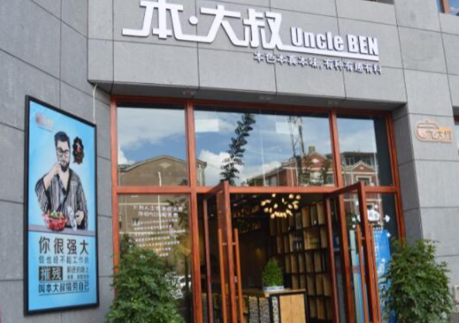 本大叔水晶焖锅