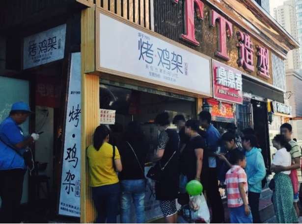 八百度烤鸡架