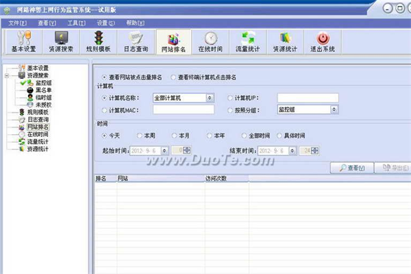 网路神警上网行为监管系统