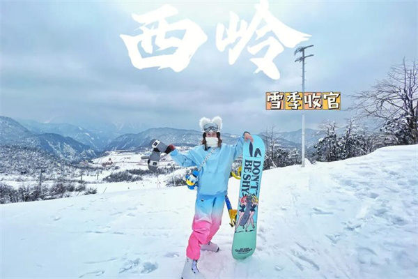 西岭雪山滑雪场加盟
