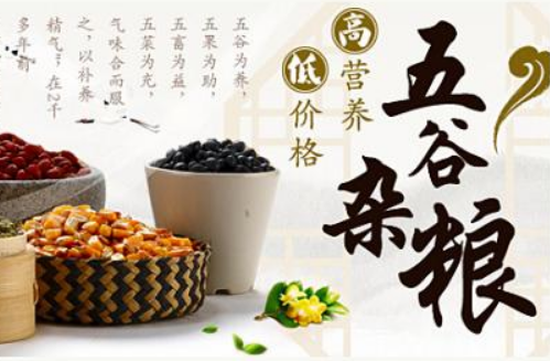 五谷日记