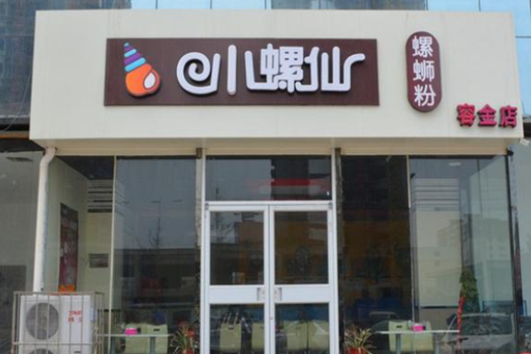 小螺仙螺蛳粉