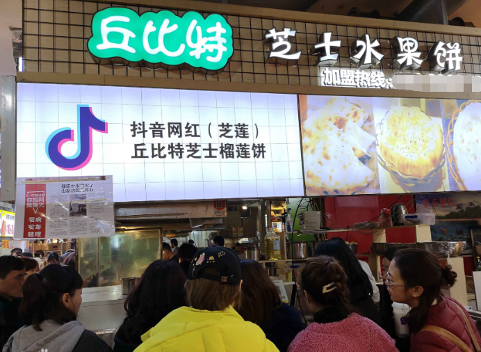 丘比特芝士榴莲饼