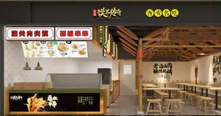 馍界传奇