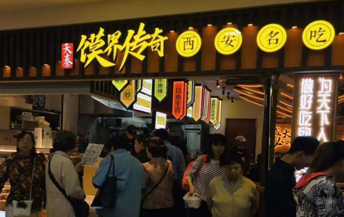 馍界传奇
