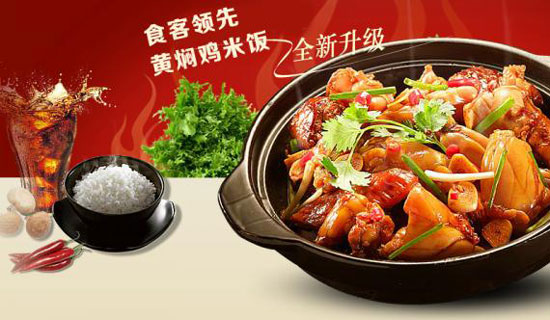 邓氏老厨黄焖鸡米饭